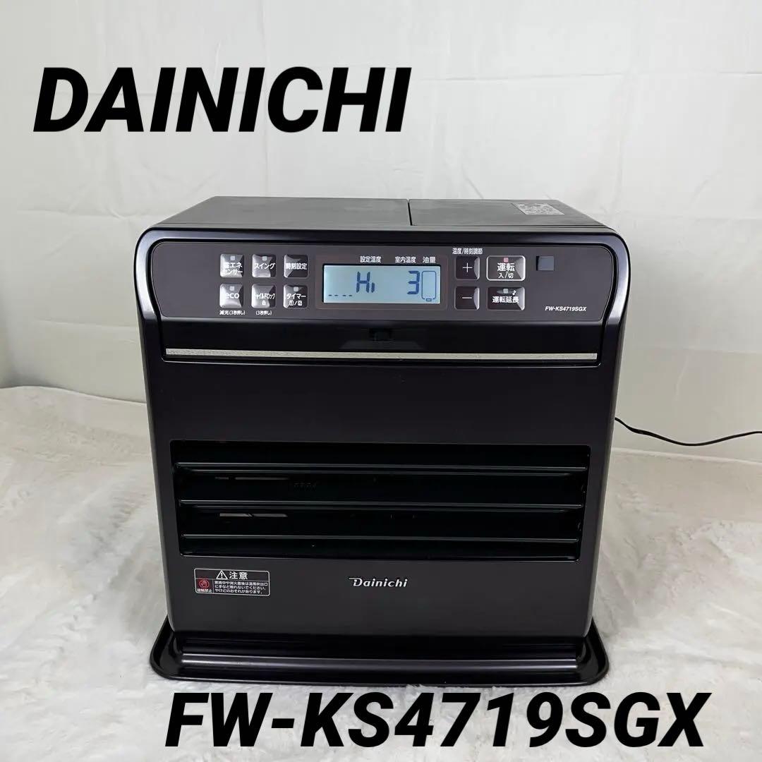 ✨Dainichi ✨FW-K32T18GX 石油ファンヒーター 黒　高出力