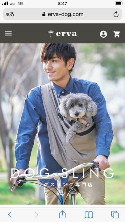 ERVA スリング　未使用　20kg 大きいわんこ用