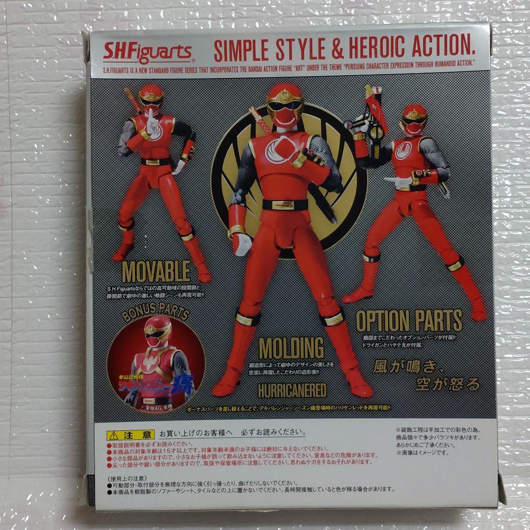 S.Hフィギュアーツ　ハリケンレッド
