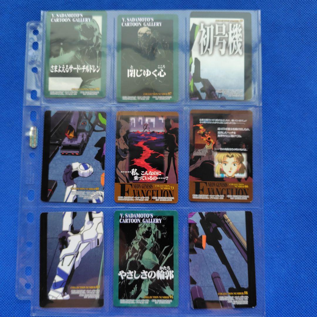 アマダ　新世紀エヴァンゲリオンカード　天田印刷