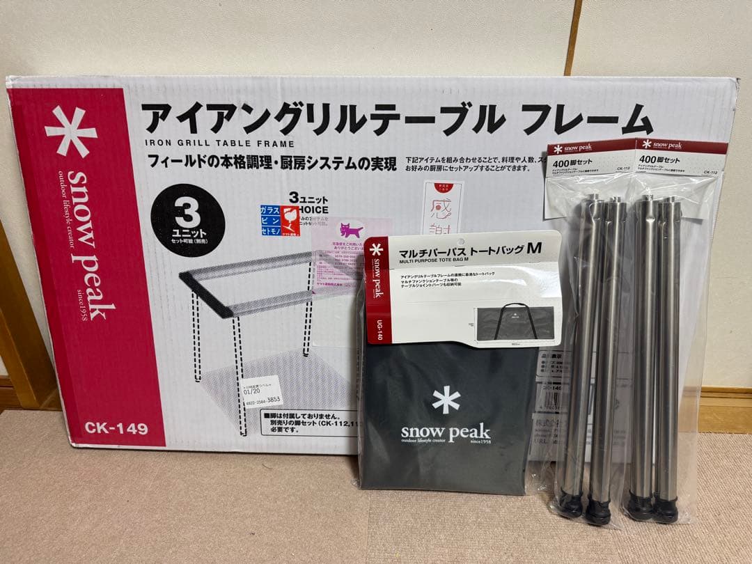 【新品未使用】 Peak IGTフレームセット ケース付き