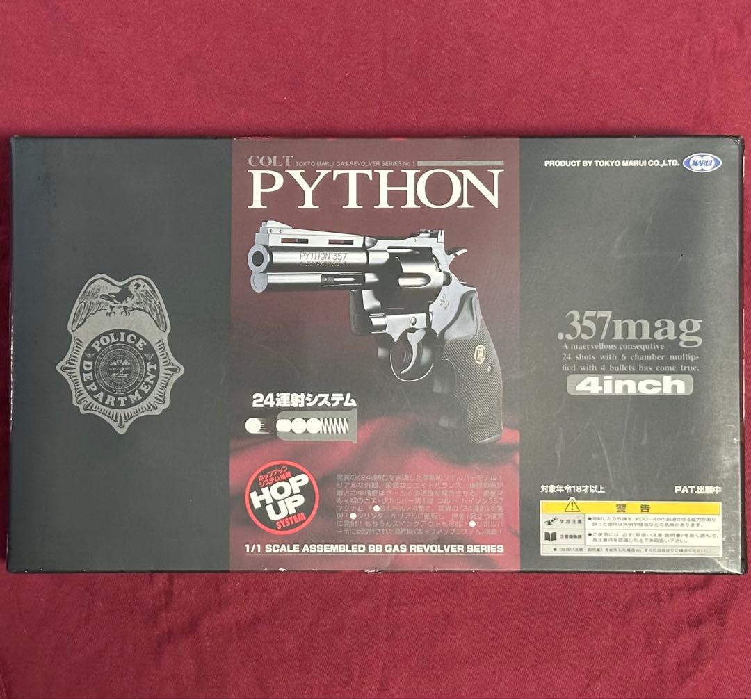PYTHON 357 ガスガン 4インチ 東京マルイ HW ヘビーウエイト