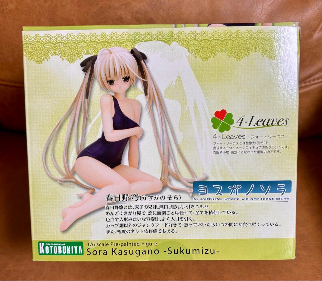 春日野穹 -すくみず- 「ヨスガノソラ」コトブキヤ