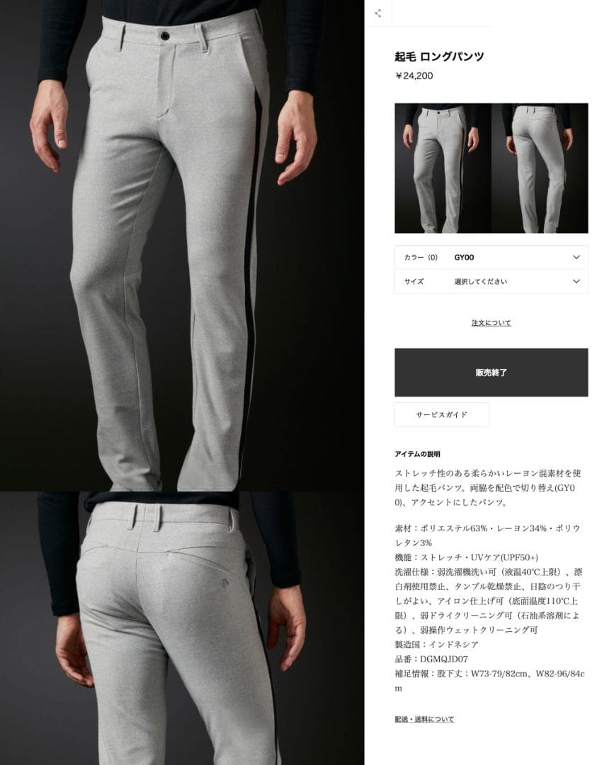 デサントゴルフ　GY00 ストレッチパンツ　起毛 ロングパンツ　Lサイズ