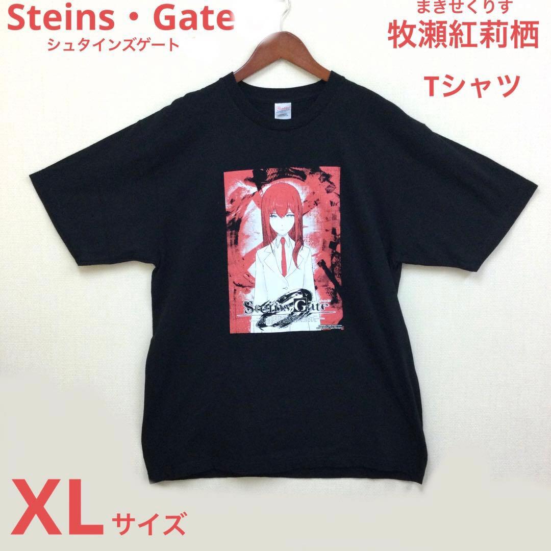 Steins・Gate 0 牧瀬紅莉栖　半袖　Tシャツ　ブラック　XLサイズ