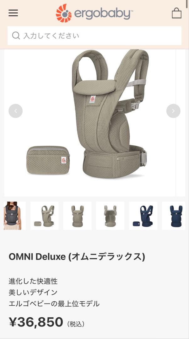 エルゴベビー　OMNI Deluxe 抱っこ紐 ソフトオリーブ