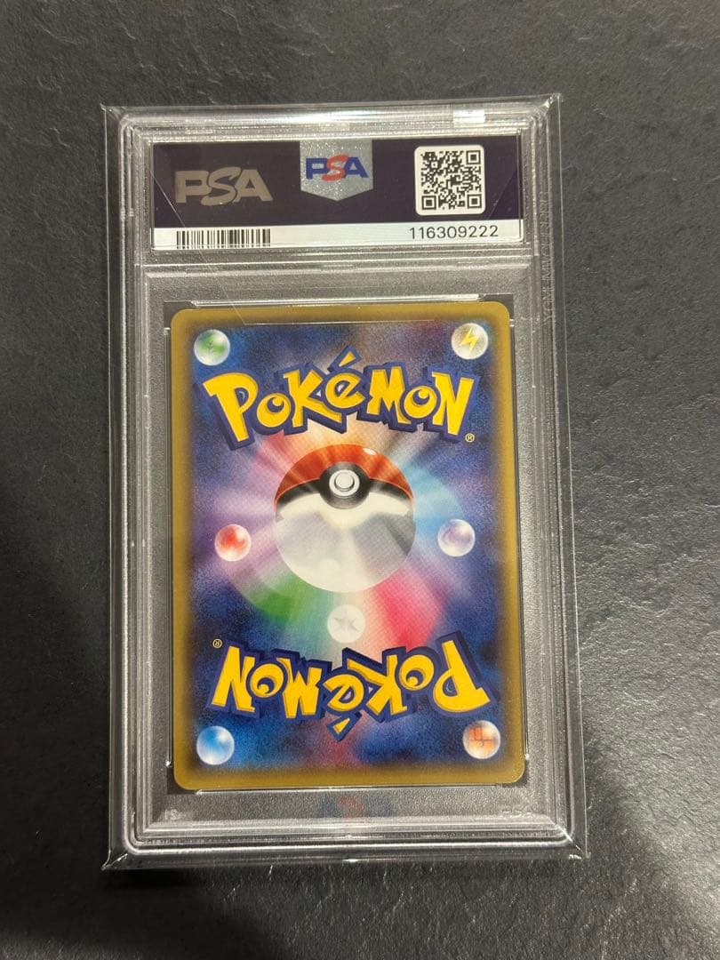 サーナイトex RR 2016 ポケキュン psa10