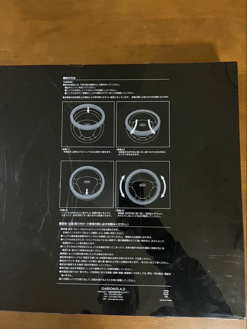 D.A.D ステアリングカバー コラボモデル Sサイズ　湘南乃風　ハンドル