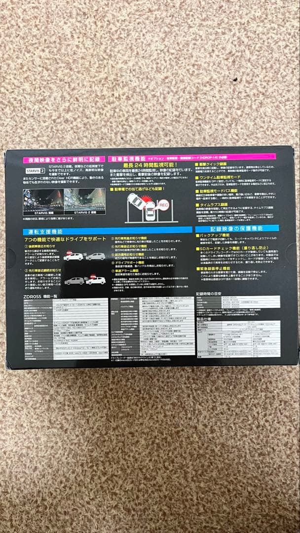 【新品未使用】COMTEC ZDR055 ドライブレコーダー