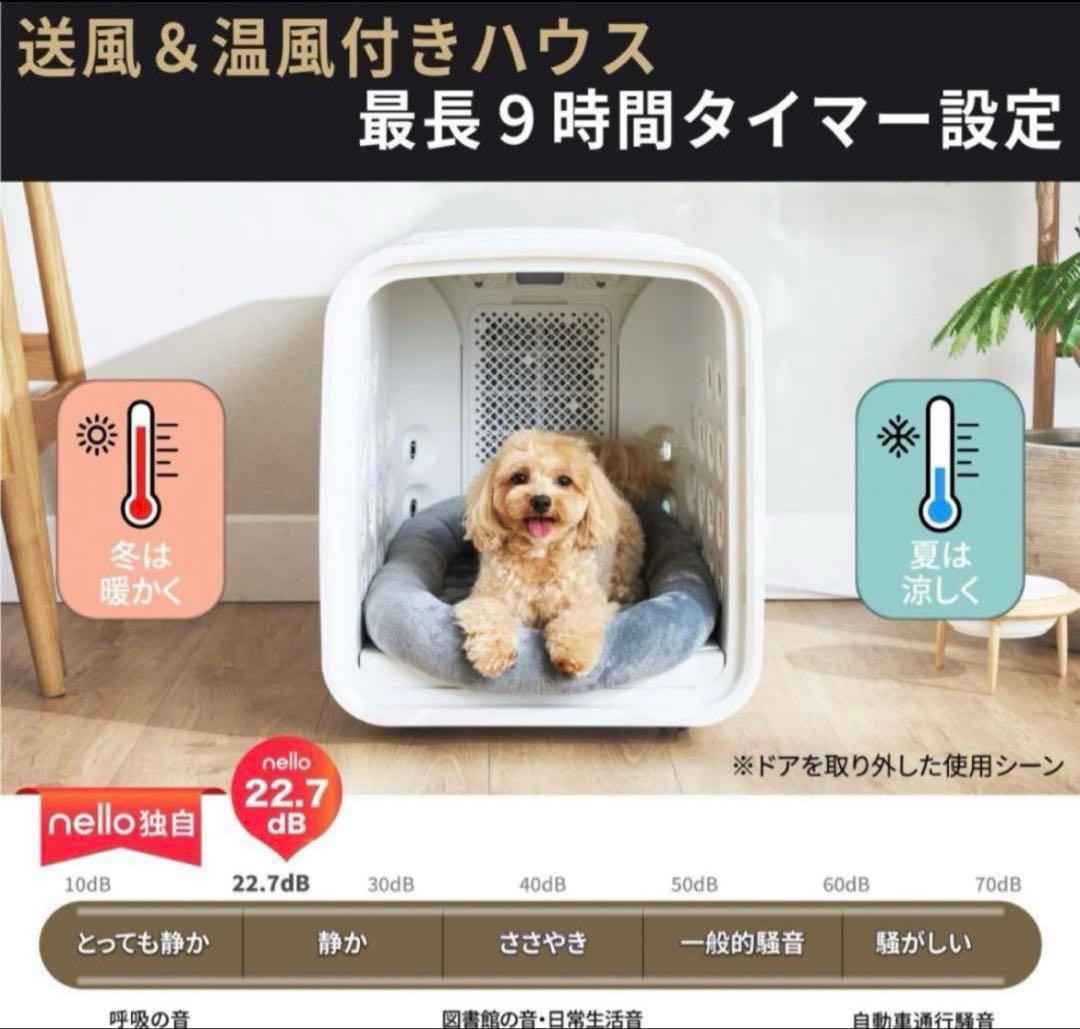 (新品未使用)ペットドライルーム nello ピンク