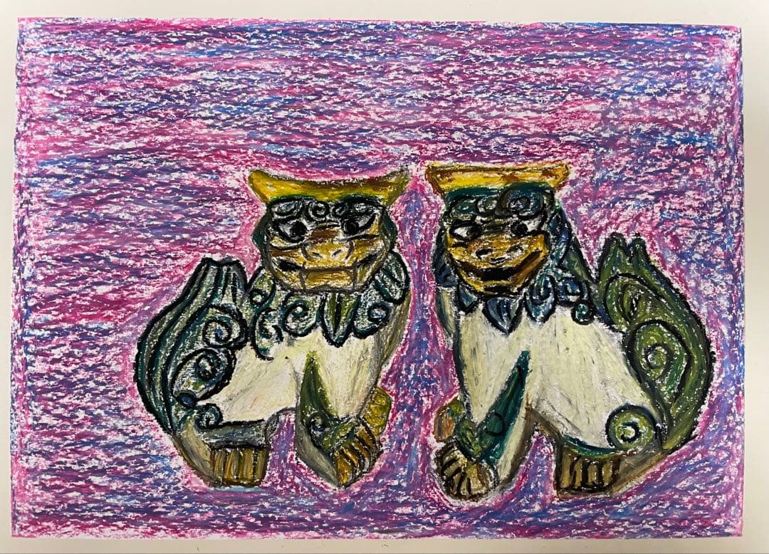 シーサー オイルパステル画 B5サイズ