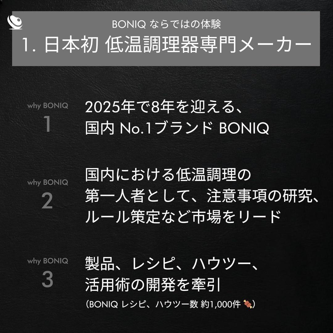 【良品◉日本製】 BONIQ Pro BNQ-04 ボニーク 低音調理器