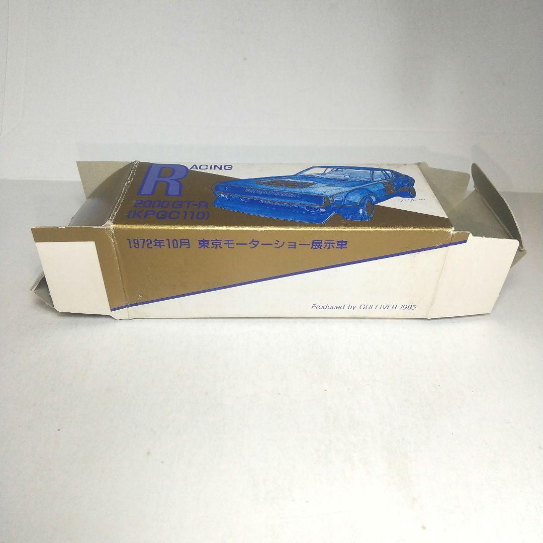 (3341)トミカ ダンディ 日本製 日産 スカイライン 2000GT-R