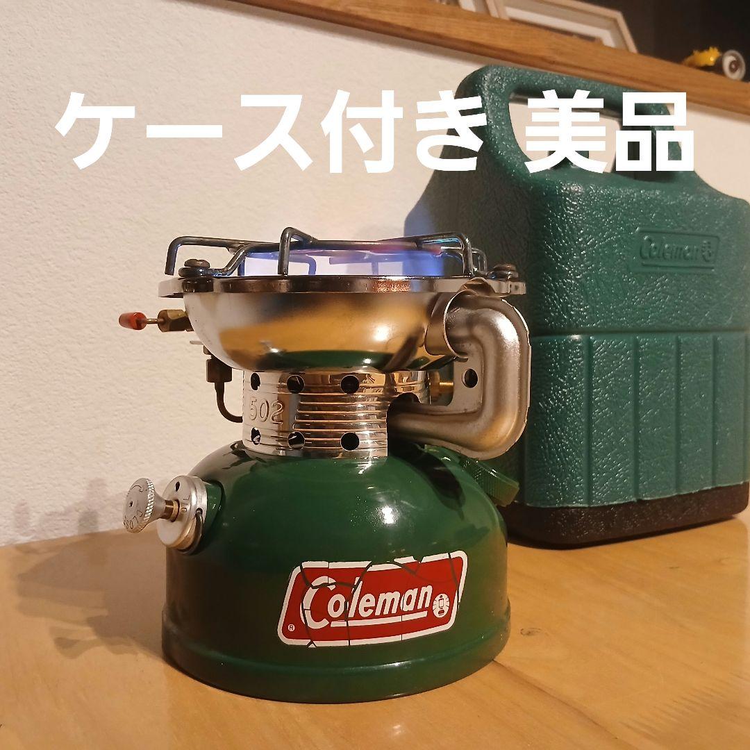 Coleman コールマン 502 シングルバーナー シングルストーブ