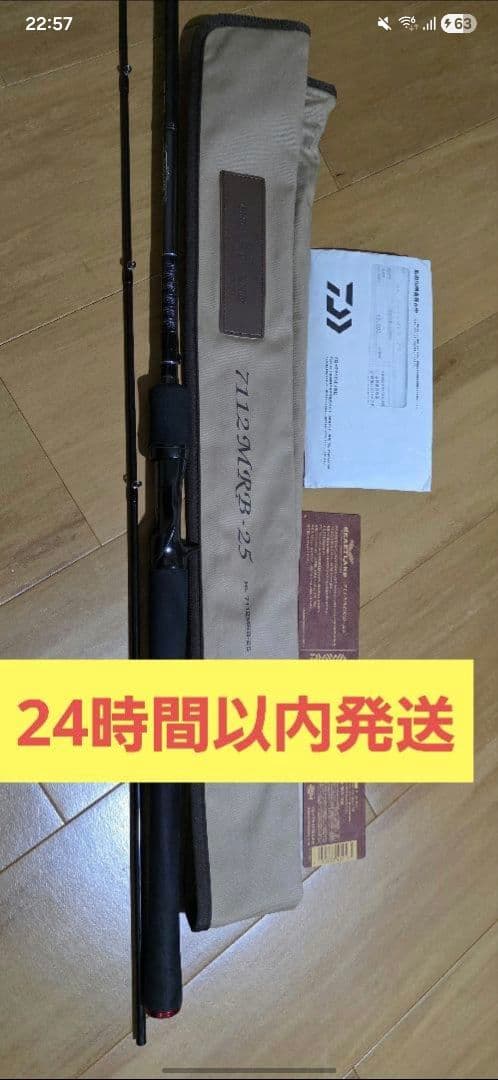 最終値下げ　ハートランド 7112MRB-25 美品 保証書付 ボートのみ使用