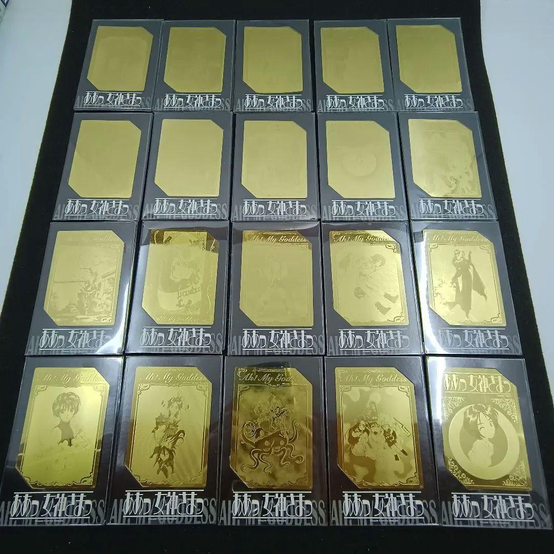藤島康介■ああっ女神さまっ メタルカード２　ノーマル全20種セット