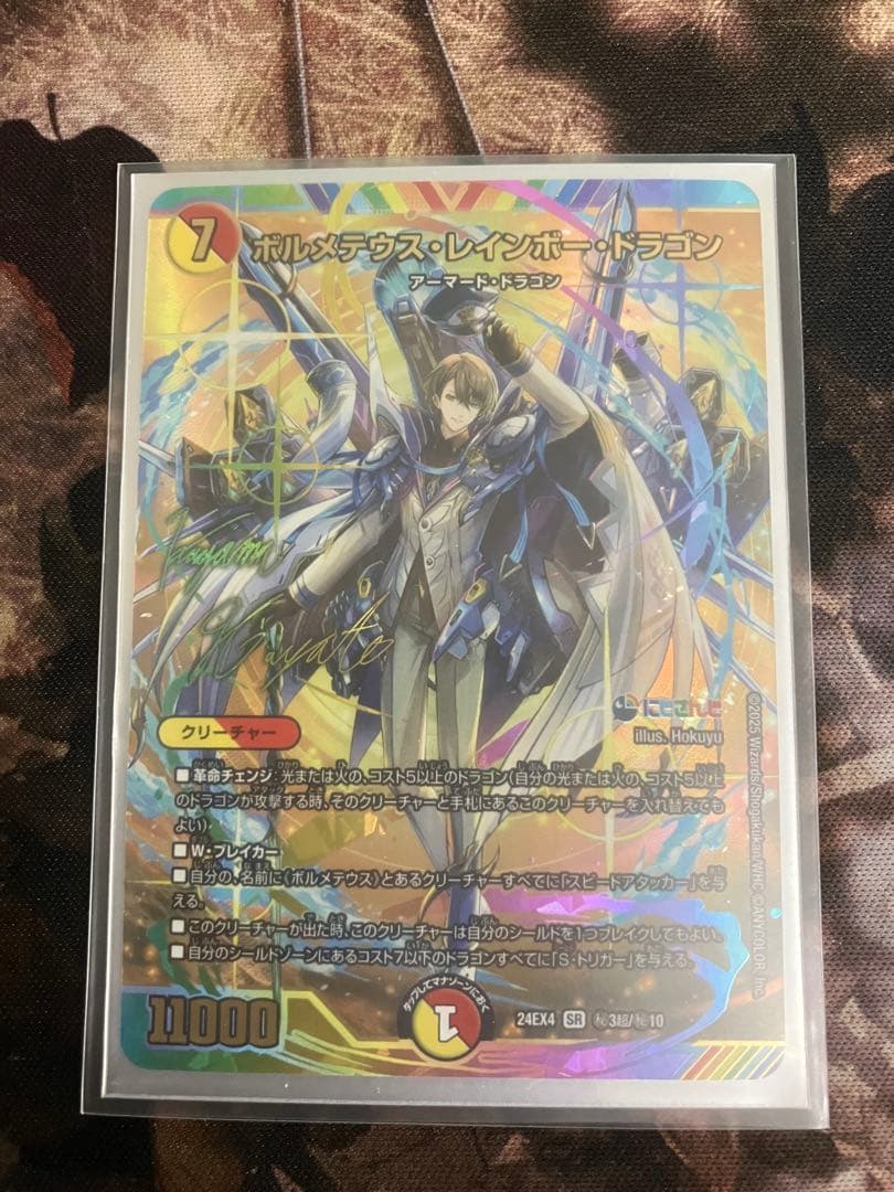 加賀美ハヤト　サインありシークレット/ボルメテウス・レインボー•ドラゴン