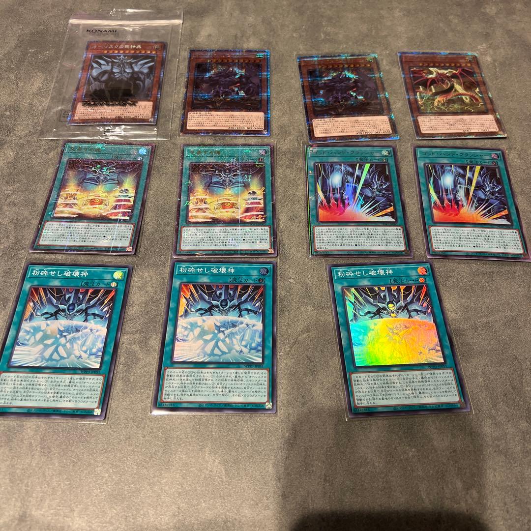 遊戯王OCG デュエルモンスターズ カードセット 11枚