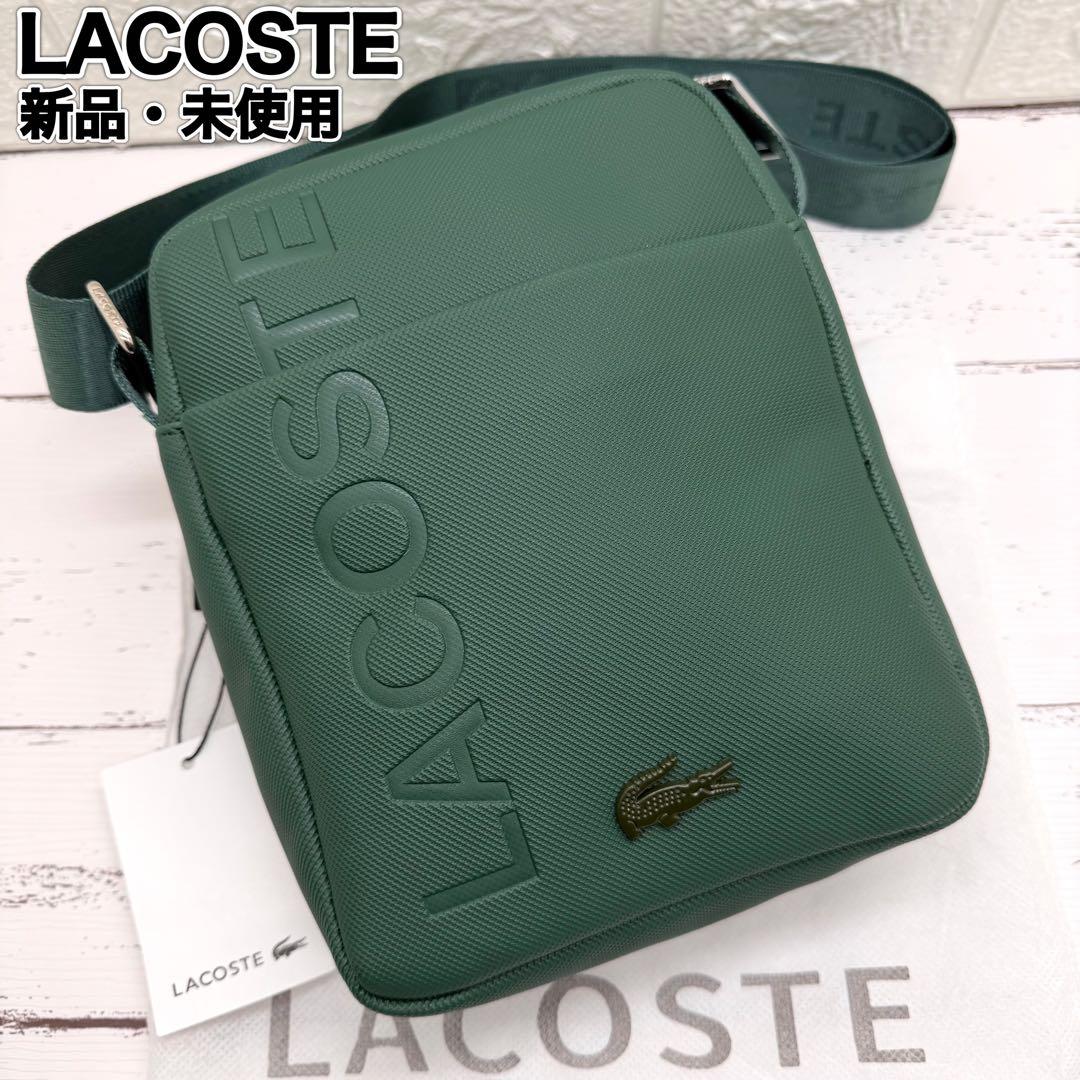 新品・未使用　ラコステ　シャンタコ　鹿の子地エンボスレザー　ショルダーバッグ　緑