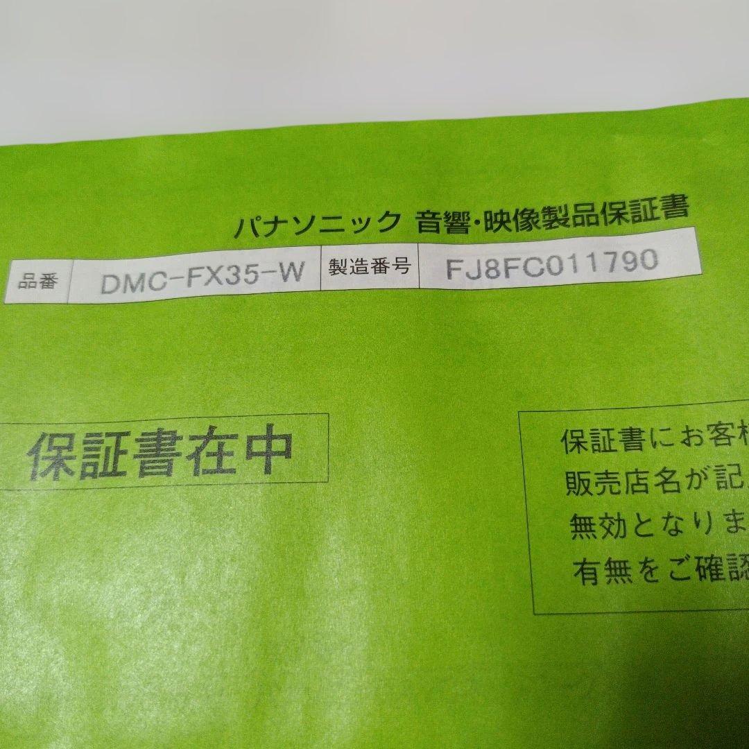 Panasonic LUMIX FX-35 ホワイト