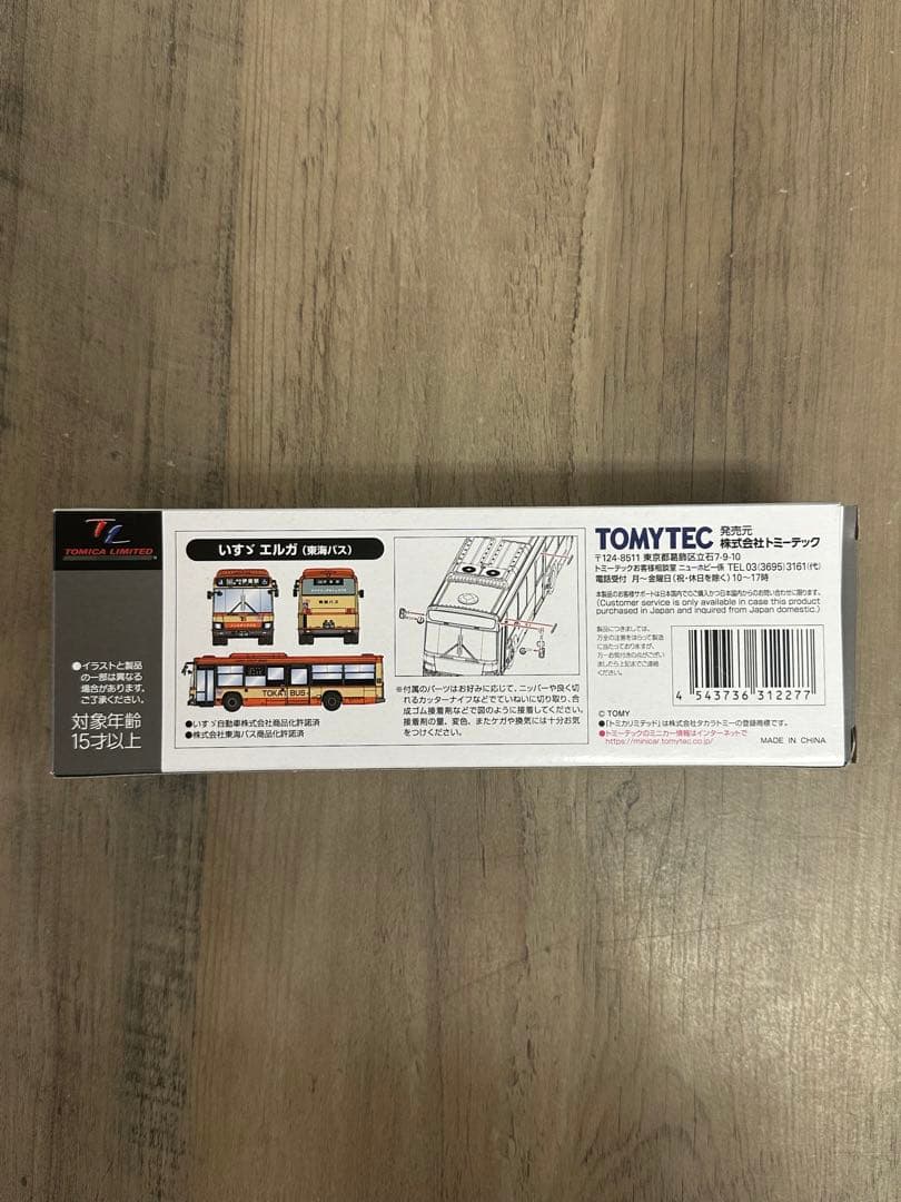 TOMYTEC LV-N245 いすゞエルガ バス