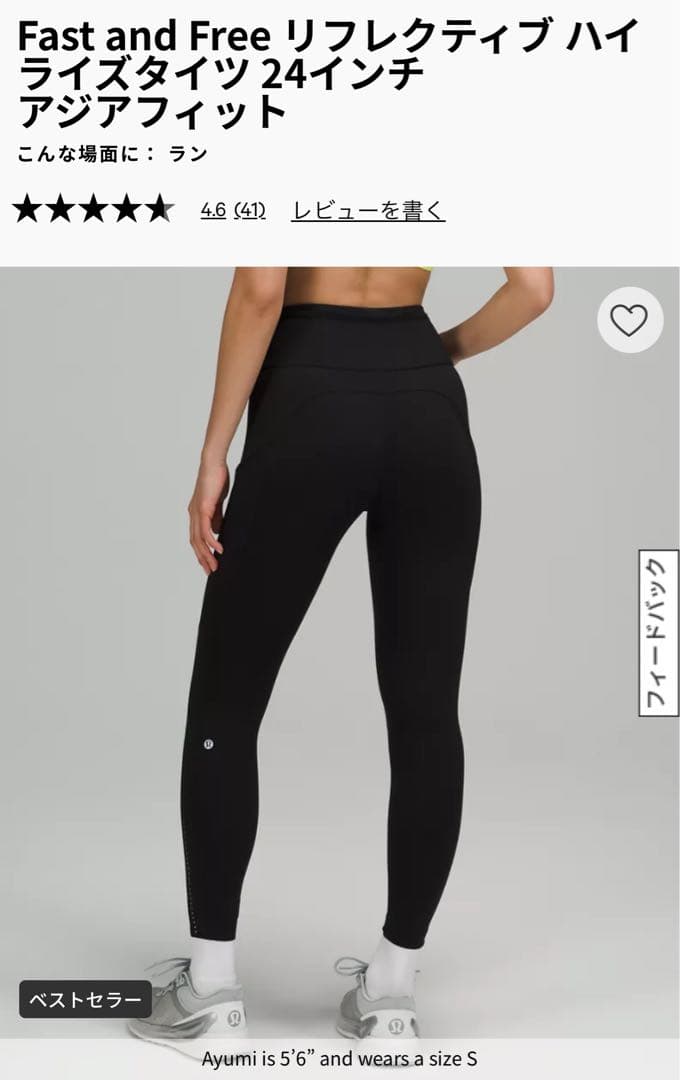 ルルレモン レギンス ヨガ ランニング Fast and Free 24”XS①