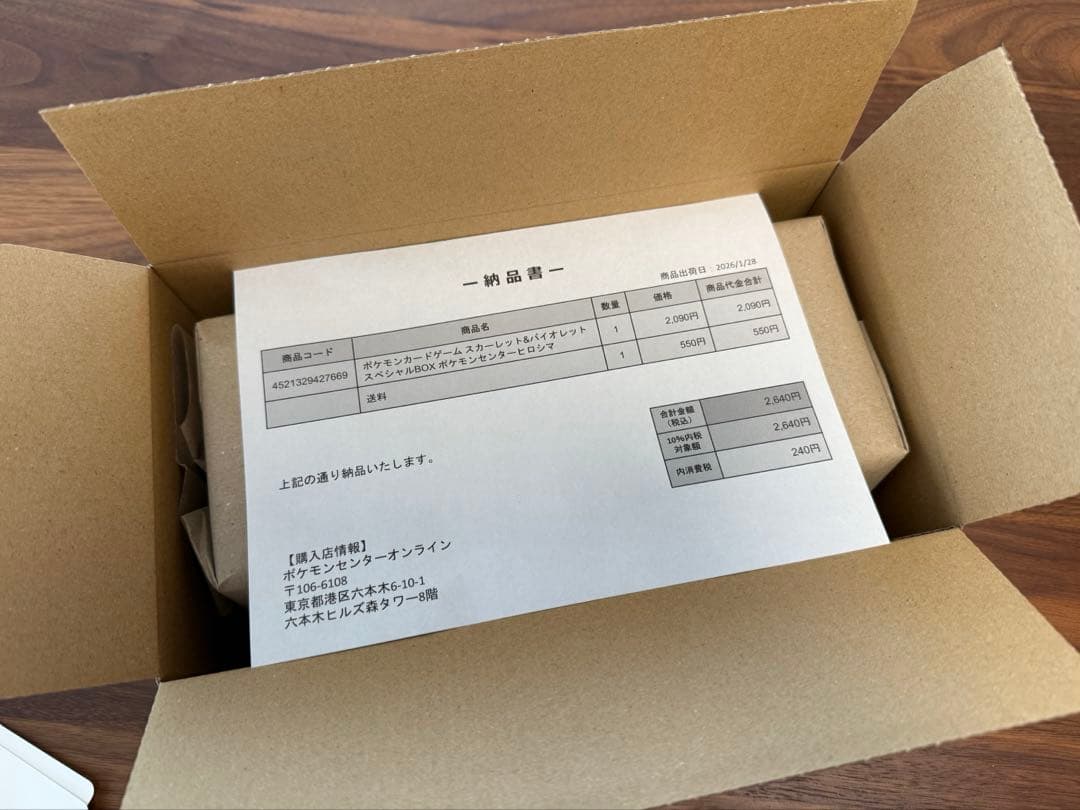 ポケモンセンター スペシャルBOX ヒロシマ