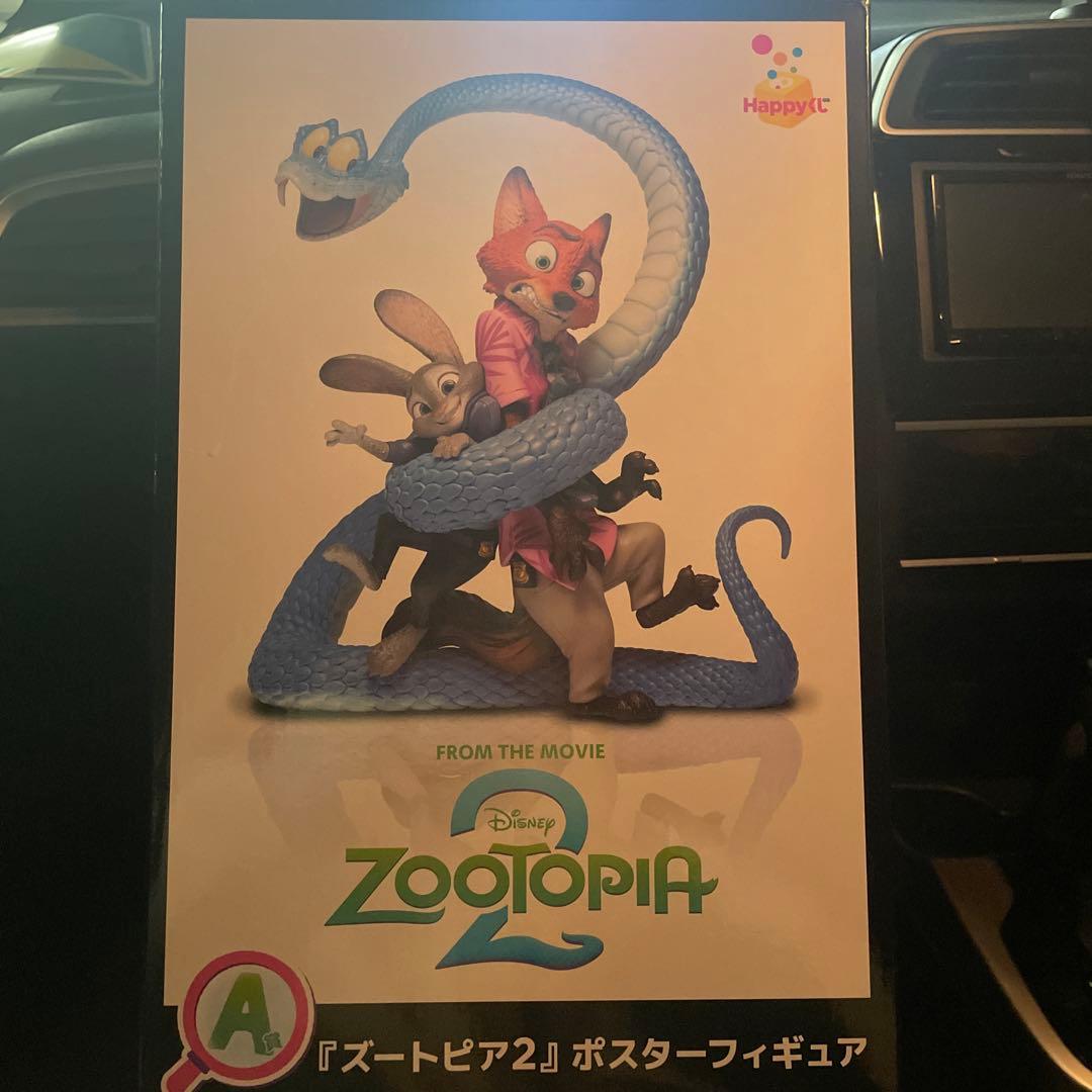 「ズートピア2」一番くじポスターフィギュア