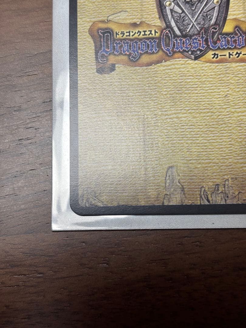 ドラゴンクエストカード　オルゴデミーラ　S001 シークレット