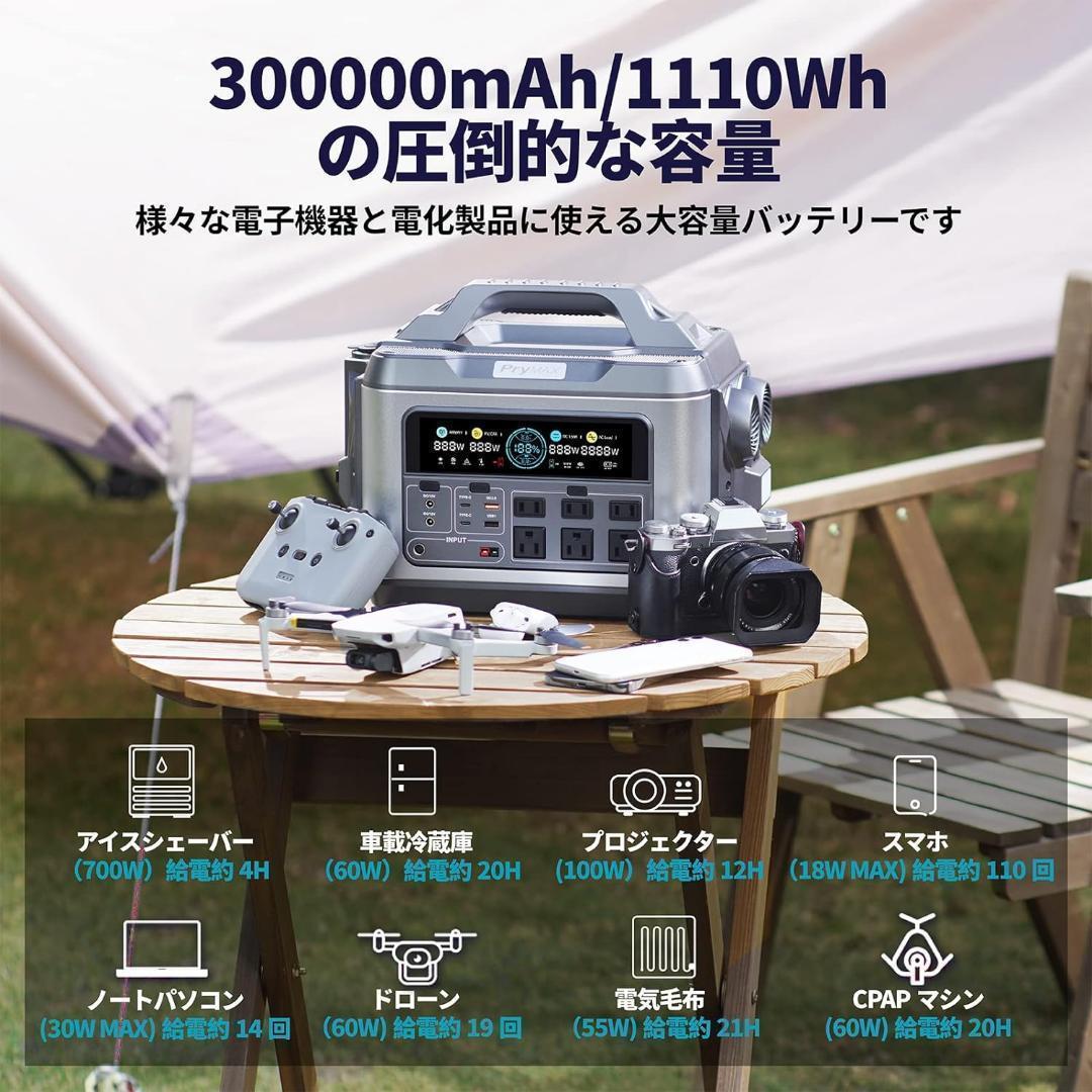 PryMAX Batto ポータブル電源 1200W(瞬間最大2600W) 大容