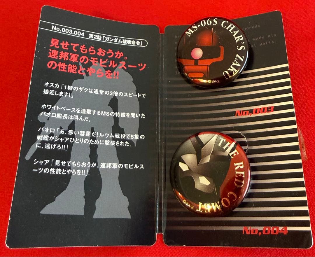 機動戦士ガンダム ★☆ 缶バッジ ガンダム GUNDAM 第2弾 まとめて