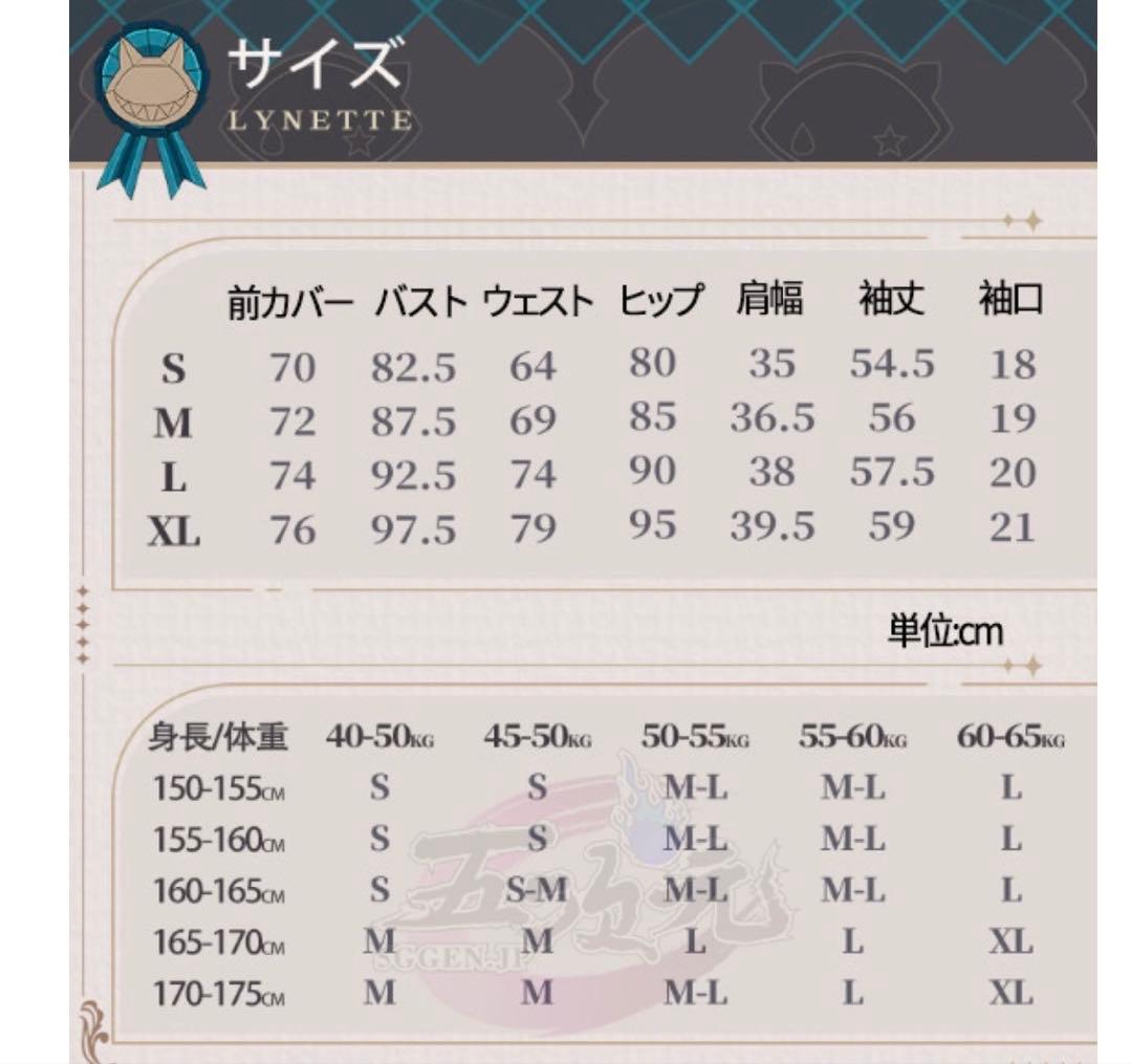 一度着用　Lサイズ　原神　リネット　フルコスプレ　猫屋