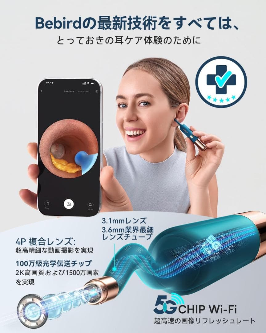 Bebird 2026年最上級モデル｜新世代カメラ付き耳かき 5G版｜2K高精細