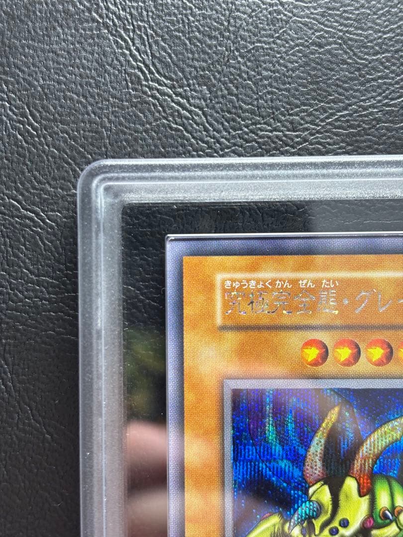 【ARS9】究極完全態グレートモス 初期シークレット