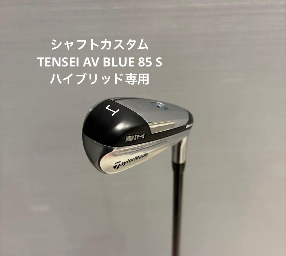 【美品】TaylorMade SIM DHY ユーティリティ 4番