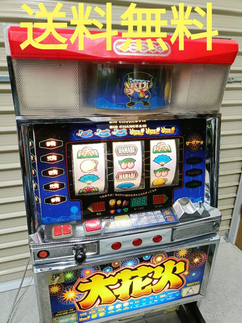 希少 30Φ 証紙付 4号機 大花火 仕様 パチスロ 実機 領収書 555