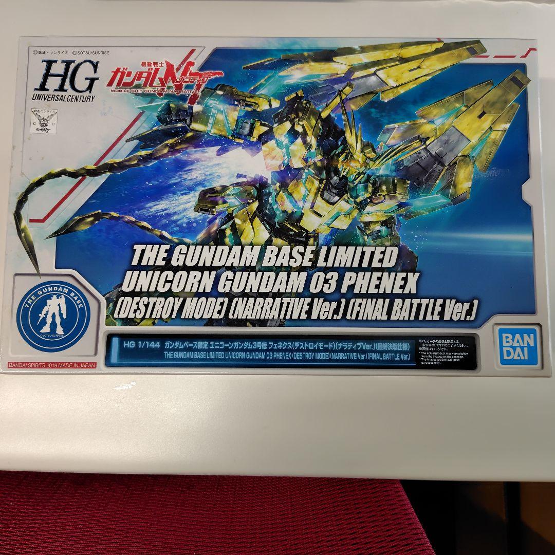 HG ユニコーンガンダム 03 フェネクス (デストロイモード)