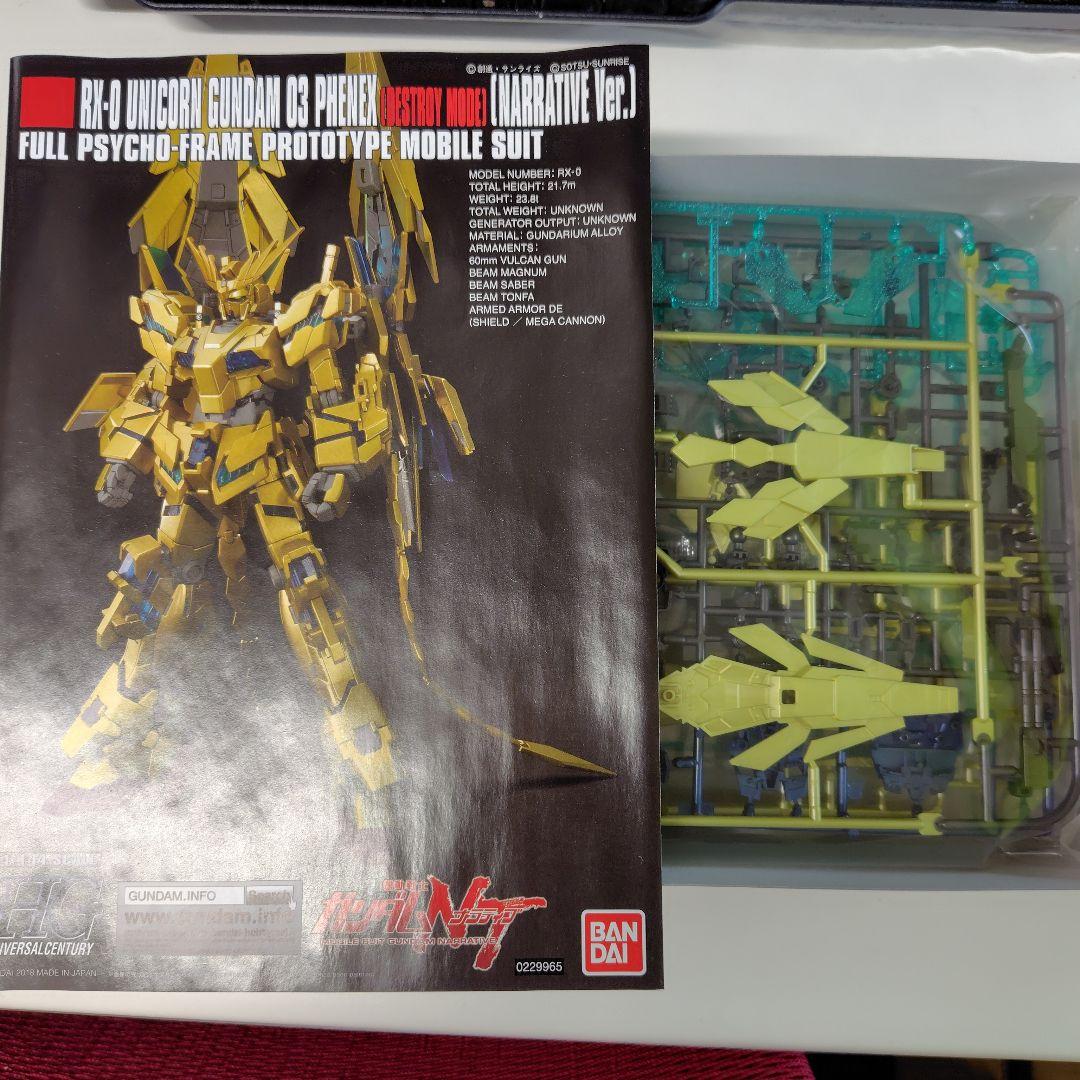 HG ユニコーンガンダム 03 フェネクス (デストロイモード)