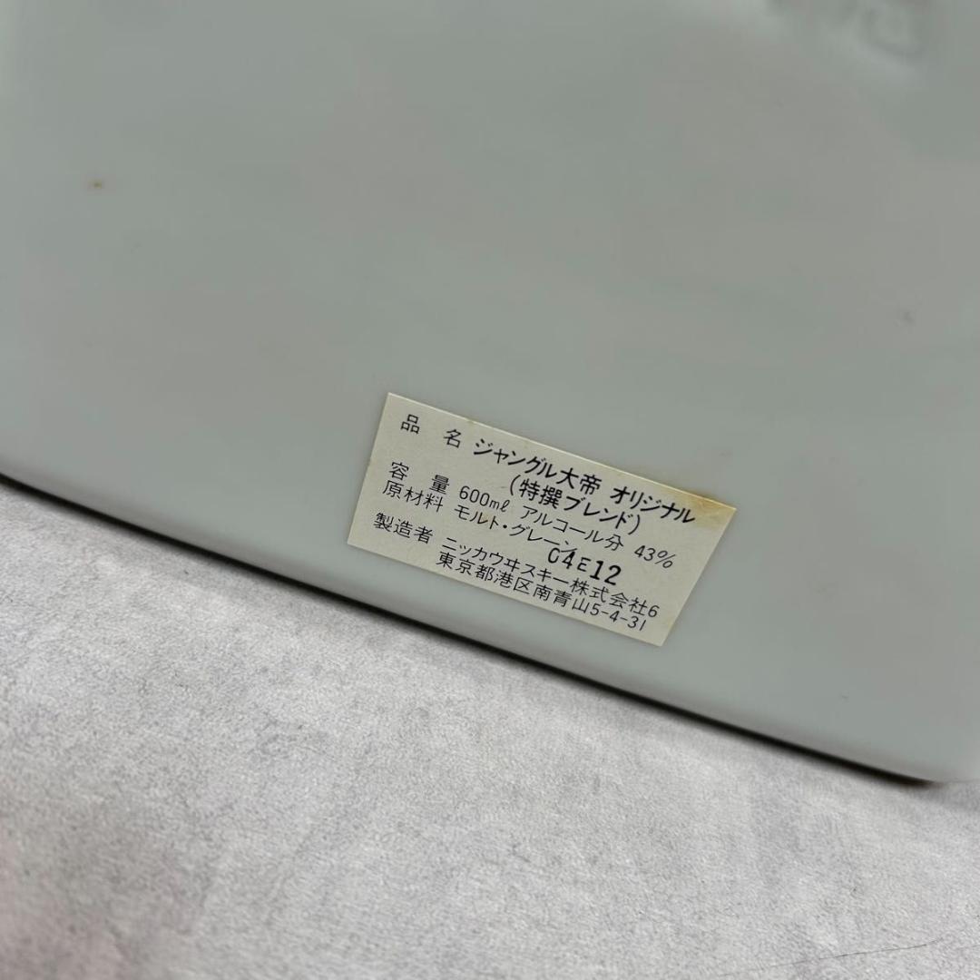 未開栓 治虫 忌 ジャングル大帝 限定ボトル ニッカ ウィスキー 600ml