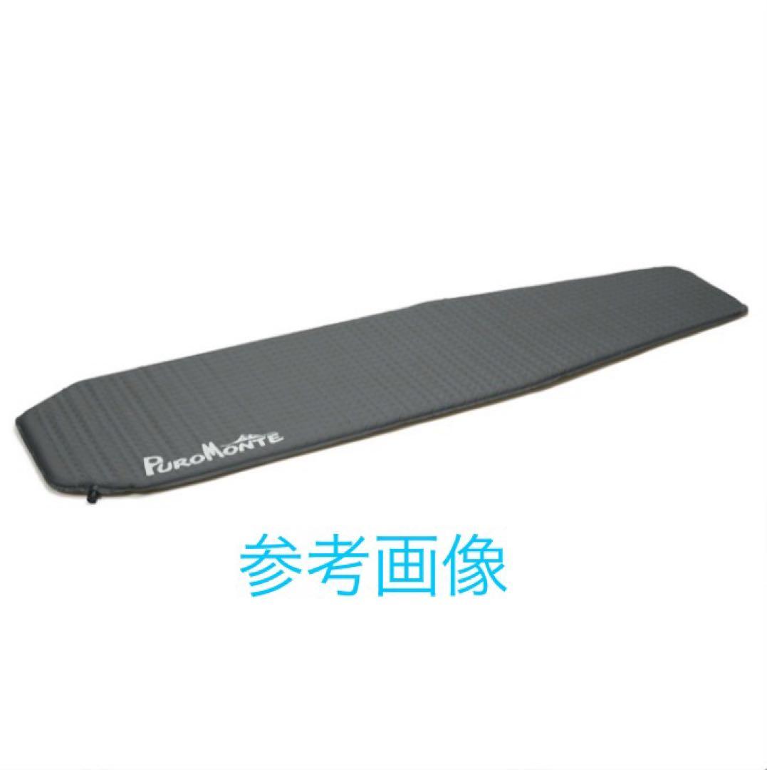 【新品】PUROMONTE プロモンテ 軽量インフレーターマット 180 HCS