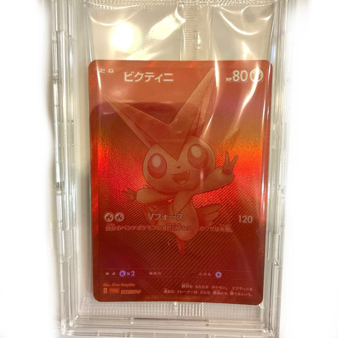 【即購入可!】ビクティニ BWR ビクティニ争奪戦　プロモカード【匿名配送】