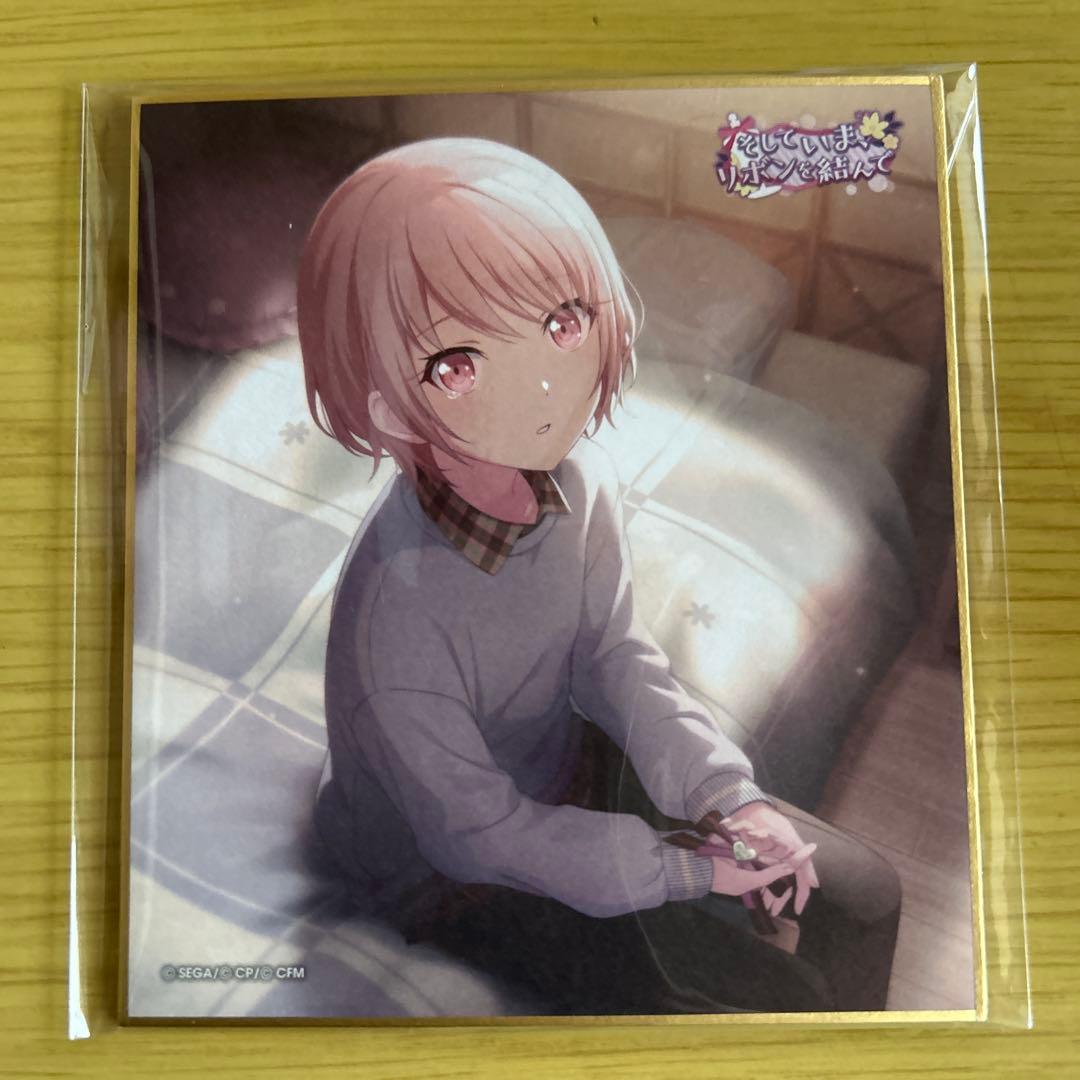 プロセカ 暁山瑞希 特訓前 そしていまリボンを結んで 色紙