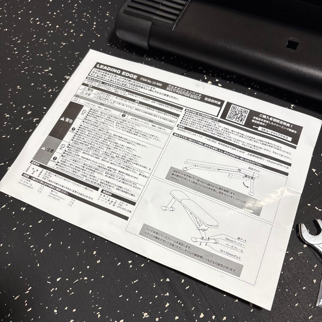 リーディングエッジ インクラインベンチ マルチポジションベンチ LE-B80