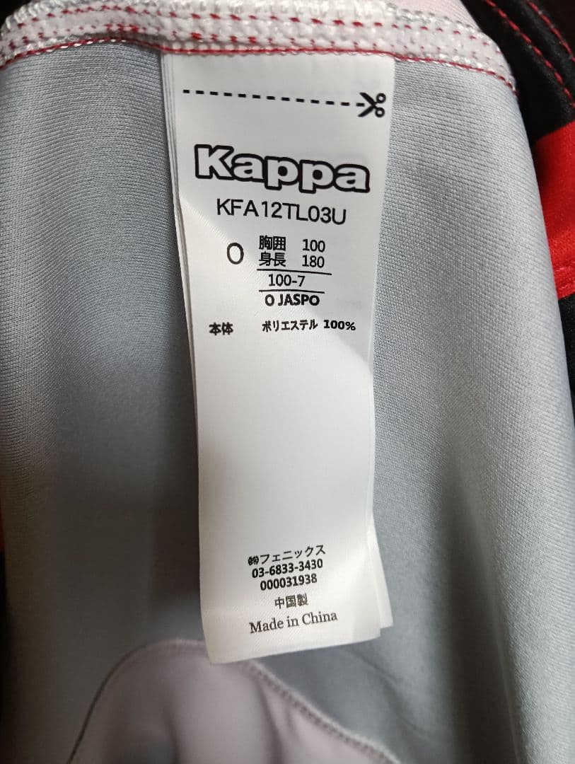 【希少・新品タグ付き！】北海道コンサドーレ札幌 2020 長袖ユニフォーム O