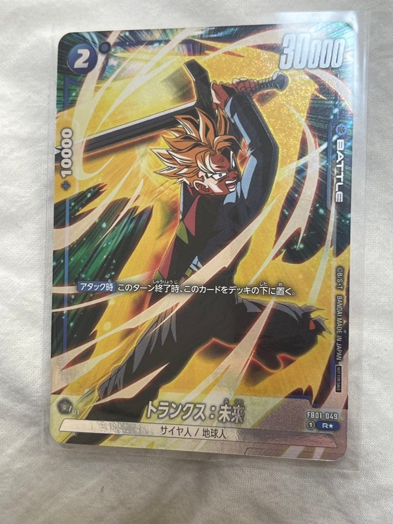 超希少　超人気キャラ　トランクス　選べるプロモバージョン　大会限定