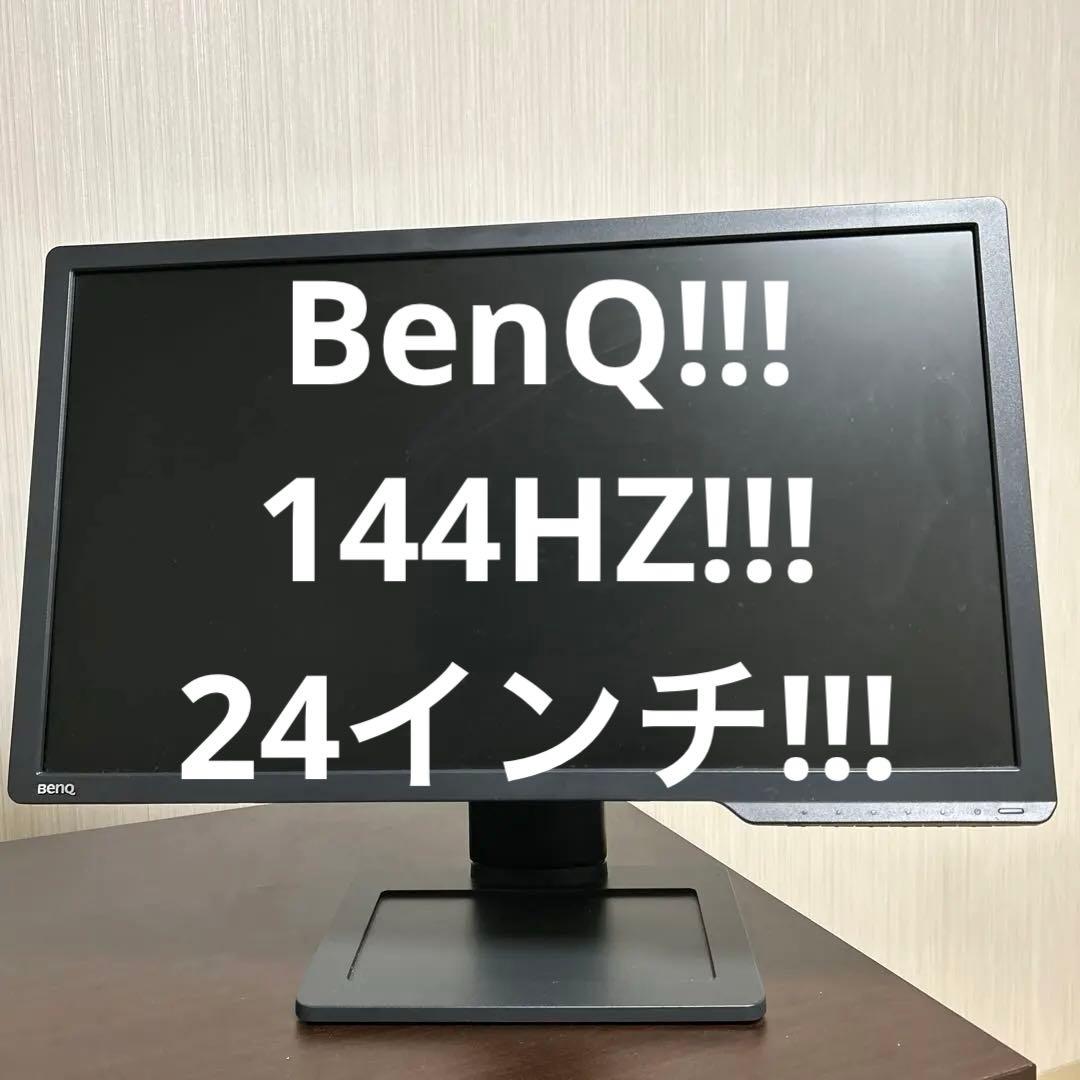 BenQ ゲーミングモニター 24インチ　144hz