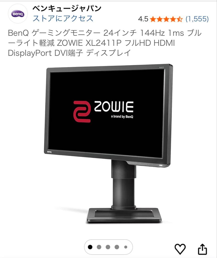 BenQ ゲーミングモニター 24インチ　144hz