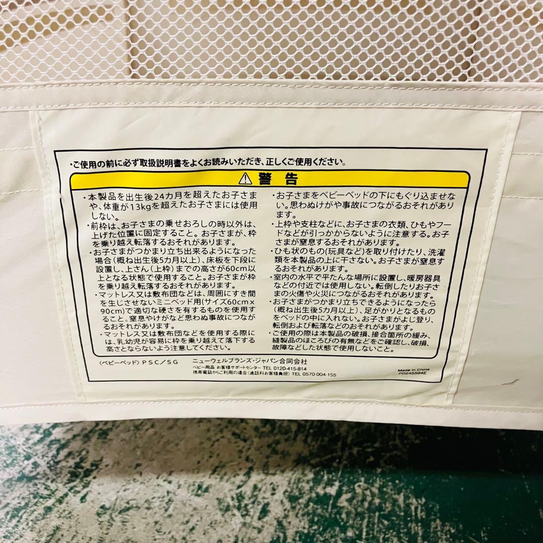 11r42 Aprica アップリカ ココネルエアープラス ベビーベッド