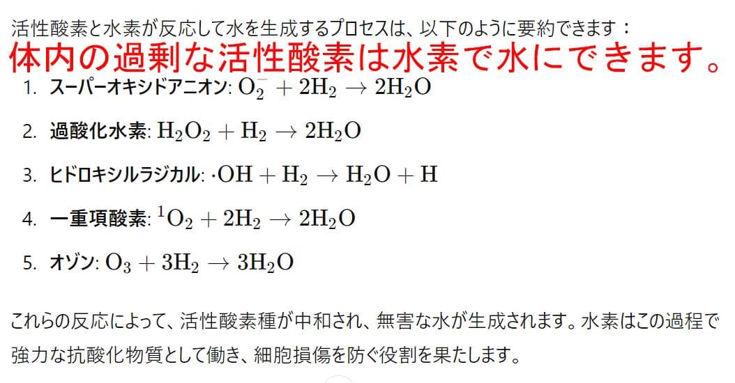高速時短水素吸引・どこでも使える・1回で水素水の120万倍　水素付セットモデル