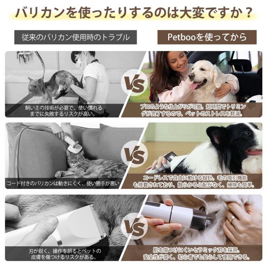 Petabooペット用バリカン 犬用 猫用 掃除機 5in1 ペットグルーミング